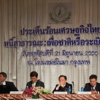 สัมมนาวิกฤติหนี้โลก