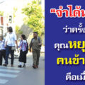 ที่มาภาพ : http://buriram.dlt.go.th