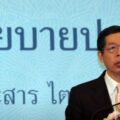ดร.ประสาร ไตรรัตน์วรกุล ผู้ว่าการแบงก์ชาติ  ที่มา : http://www.nationmultimedia.com/