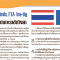 ที่มาภาพ : http://www.thia.in.th