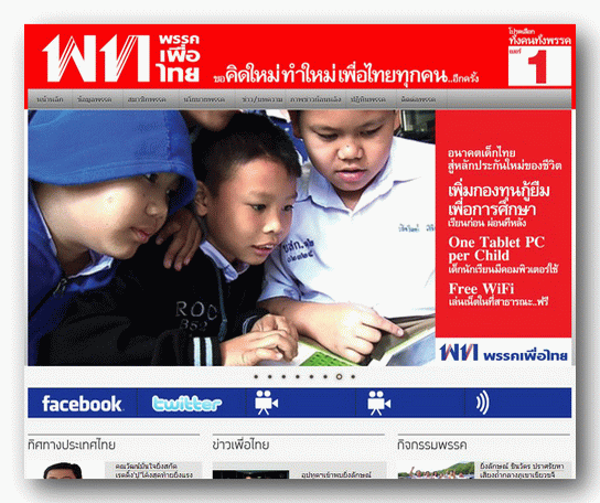ที่มาภาพ : http://news.mthai.com