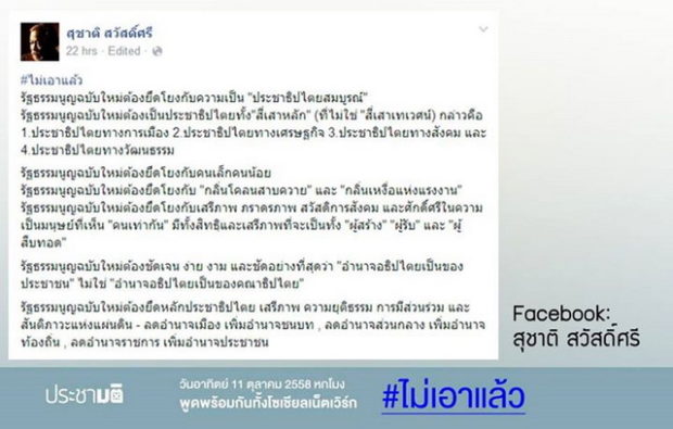 ไม่เอาแล้ว 5