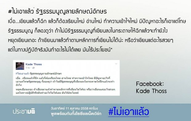ไม่เอาแล้ว2