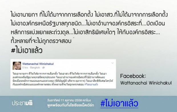 ไม่เอาแล้ว4