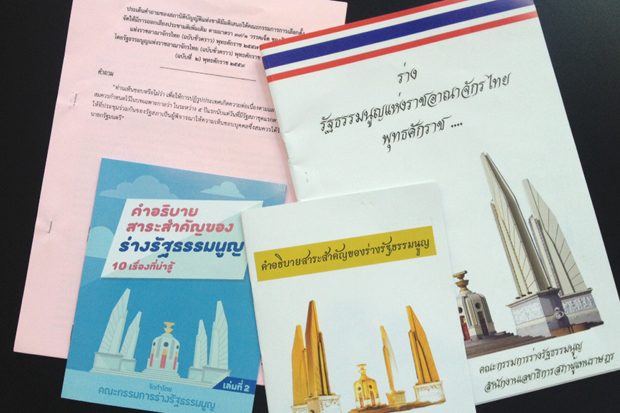 นี่คือเอกสาร 4 รายการ ที่ กกต. จะแจกจ่ายให้กับประชาชนทั่วประเทศ ก่อนเริ่มต้นรณรงค์ประชามติร่างรัฐธรรมนูญฯ ประกอบด้วย 1.ร่างรัฐธรรมนูญฯ ฉบับเต็ม 2.เอกสารสรุปสาระสำคัญของร่างรัฐธรรมนูญ 3.เอกสาร 10 เรื่องน่ารู้เกี่ยวกับร่างรัฐธรรมนูญ และ 4.ประเด็นสำคัญของคำถามพ่วงในการจัดทำประชามติ