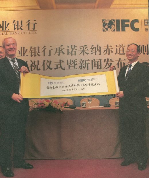 IFC ร่วมมือกับ "อินดัสเตรียล แบงก์" ประกาศใช้หลักการ Equator Principles ในปี 2551