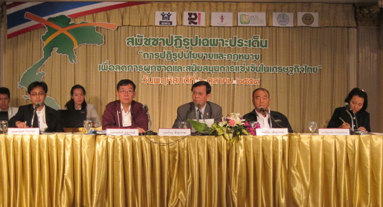 การประชุมสมัชชาปฏิรูปเฉพาะประเด็นฯ 6 ต.ค. 2554
