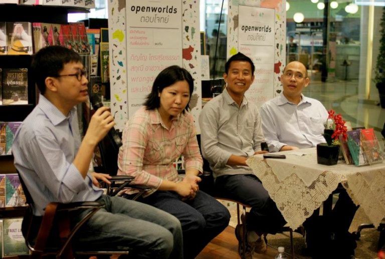 ส่วนหนึ่งในผู้ก่อตั้งสำนักพิมพ์ openworlds ภิญโญ ไตรสุริยธรรมา (ซ้ายสุด) สฤณี อาชวานันทกุล(ที่2 จากซ้าย) ปกป้อง จันวิทย์ (ขวาสุด)