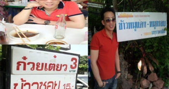 นายพานทองแท้ ชินวัตร โพสต์ร้านอาหารราคาถูกลงเฟซบุ๊ค ที่มาภาพ : httpswww.facebook.comoakpanthongtaeref=ts