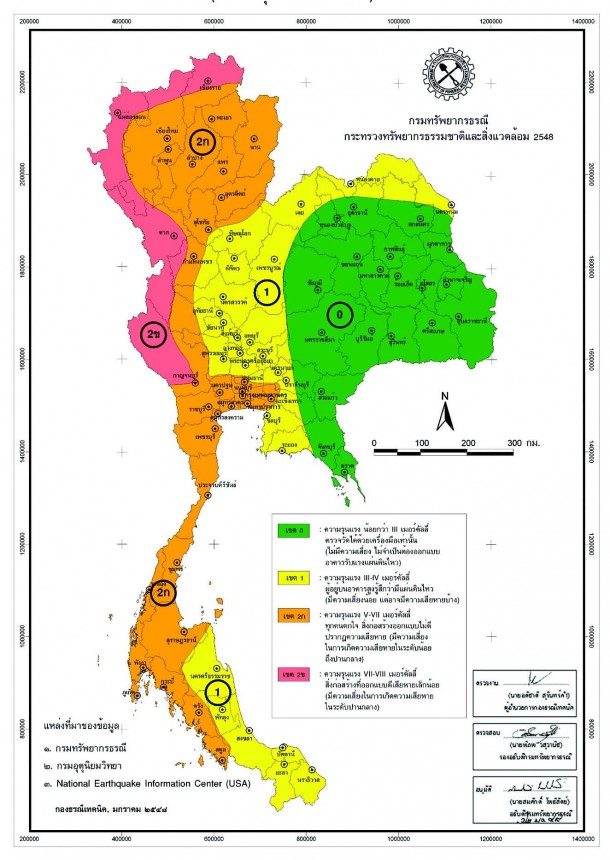 แผนที่บริเวณเสี่ยงภัยแผ่นดินไหวของประเทศไทย