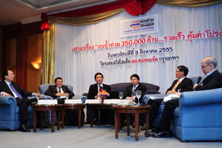 งานเสวนา ?งบน้ำท่วม 350,000 ล้านบาท...รวดเร็ว คุ้มค่า โปร่งใส?? โดยภาคีเครือข่ายต่อต้านการทุจริตคอร์รัปชั่น