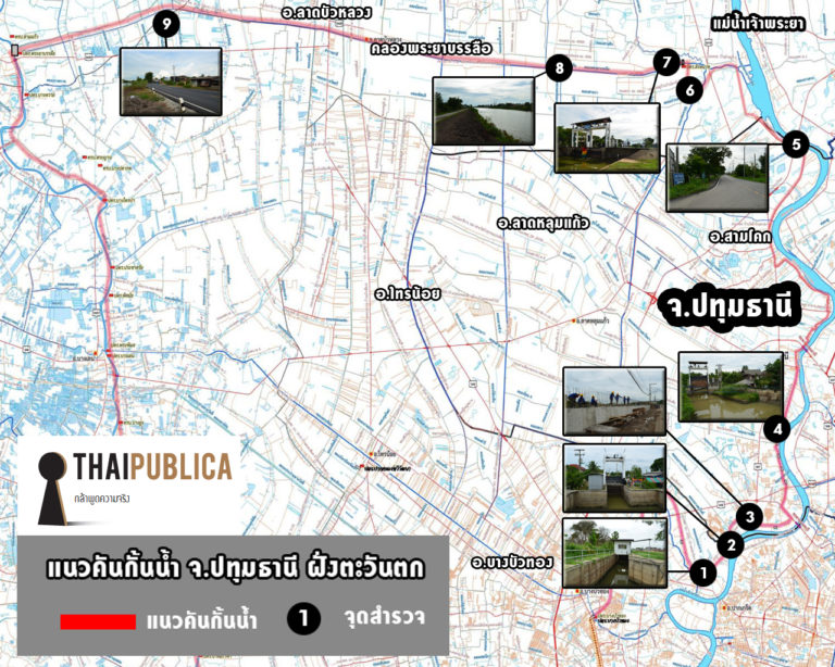 แผนที่การลงพื้นที่สำรวจแนวคันกั้นน้ำ จ.ปทุมธานี ฝั่งตะวันตก