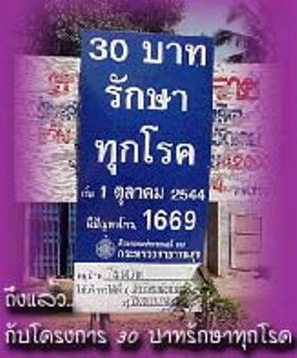 ที่มาภาพ : http://www.oocities.org/duangden2002/picture/road-11.jpg