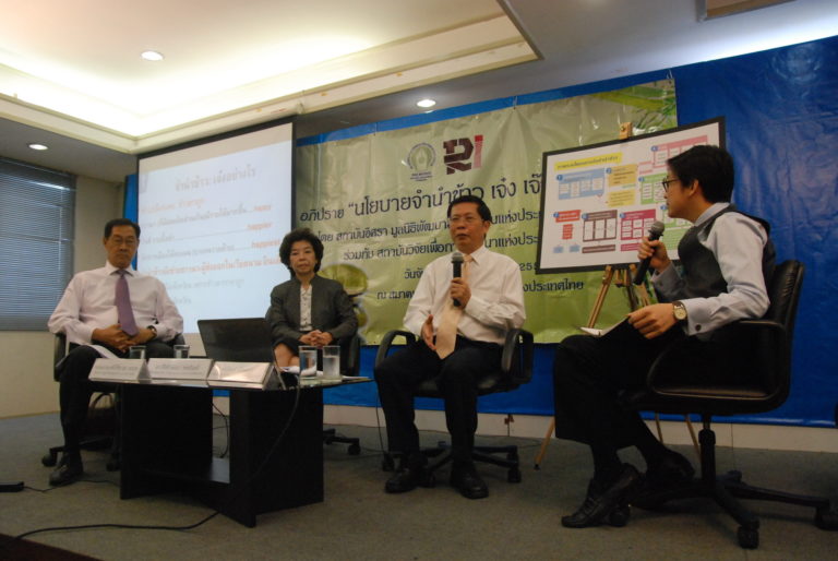การอภิปราย ?นโยบายจำนำข้าว เจ๋ง เจ๊า เจ๊ง?? - ที่มาภาพ สถาบันอิศราฯ