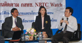 งานเสวนา ?NBTC Watch Forum: ประมูล 3G ถูก ค่าโทรถูกจริงหรือ??