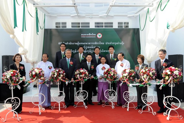 ธนาคารกสิกรไทยเปิดสำนักงานตัวแทนย่างกุ้ง เมื่อ 9 มกราคม 2556