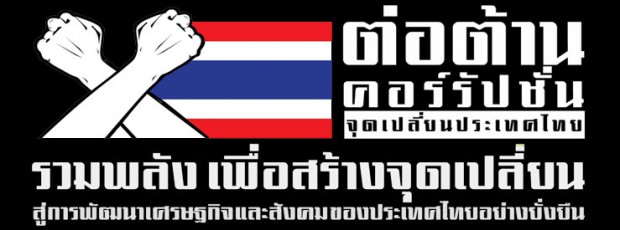 http://www.thaichamber.org/images/banner_anti.jpg