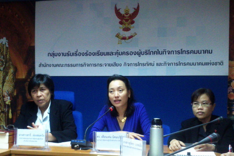 คณะอนุกรรมการคุ้มครองผู้บริโภคด้านกิจการกระจายเสียงและกิจการโทรทัศน์ กสทช.