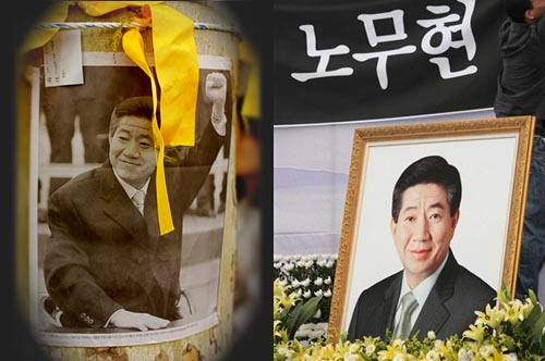 อดีตประธานาธิบดีเกาหลีใต้ “โนห์ มู เฮียน” ที่มาภาพ : http://www.chaoprayanews.com/wp-content/uploads/2009/06/500x322i.jpg