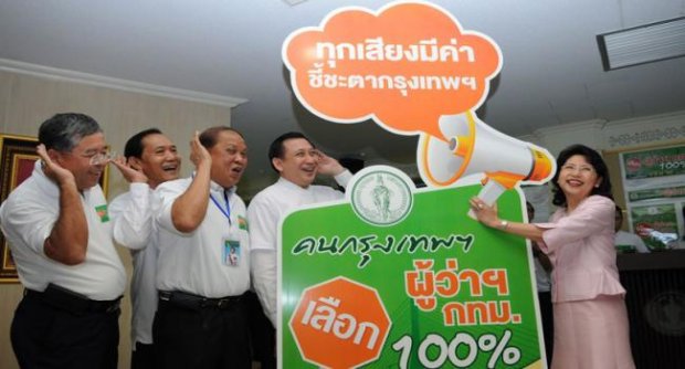 ที่มาภาพ : http://www.dailynews.co.th