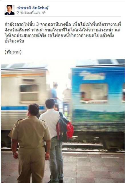 ที่มาภาพ : http://news.mthai.comheadline-news262893.html