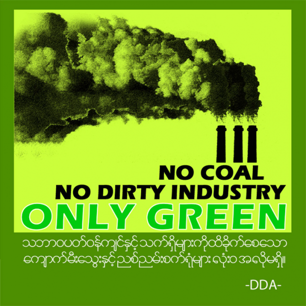 No Coal -Only Green -DDA