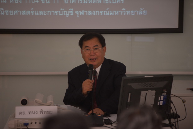 เมื่อวันที่ 17 ธันวาคม 2556 ดร.ทนง พิทยะ ประธานคณะกรรมการที่ปรึกษา บริษัทหลักทรัพย์จัดการองทุน ทหารไทย จำกัด และ อดีตรัฐมนตรีว่าการกระทรวงการคลัง บรรยายในหัวข้อ “ประเมินความเสี่ยงเศรษฐกิจประเทศไทย” ซึ่งจัดโดยหลักสูตรวิทยาศาสตร์มหาบัณฑิต สาขาวิชาการเงิน ภาควิชาการธนาคารและการเงิน คณะพาณิชย์ศาสตร์และการบัญชี จุฬาลงกรณ์มหาวิทยาลัย 