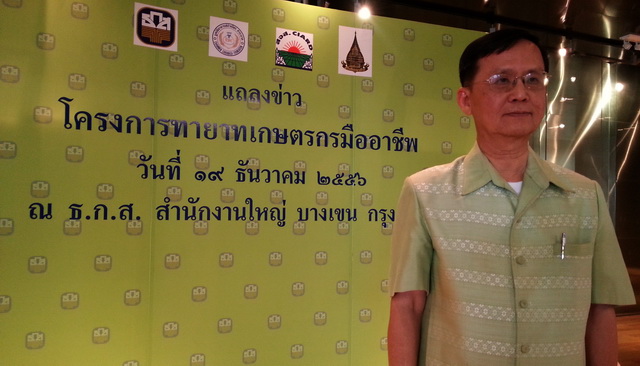 นายเอ็นนู ซื่อสุวรรณ
