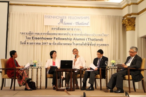 เมื่อวันพุธที่ 8 มกราคม 2557 การสัมมนาสาธารณะเรื่อง "ภาวะผู้นำ และการเพิ่มบทบาทภาคประชาชนเพื่อพัฒนาประเทศไทย" โดย Eisenhower Fellowship Alumni  (Thailand)  ที่มาภาพ : TDRI
