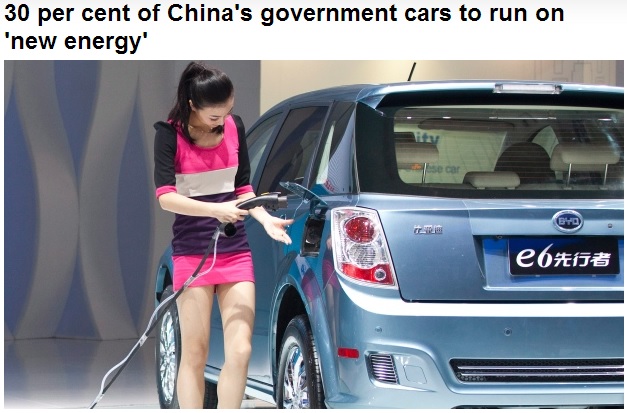 ที่มาภาพ : http://www.ctvnews.ca/autos/30-per-cent-of-china-s-government-cars-to-run-on-new-energy-1.1911685