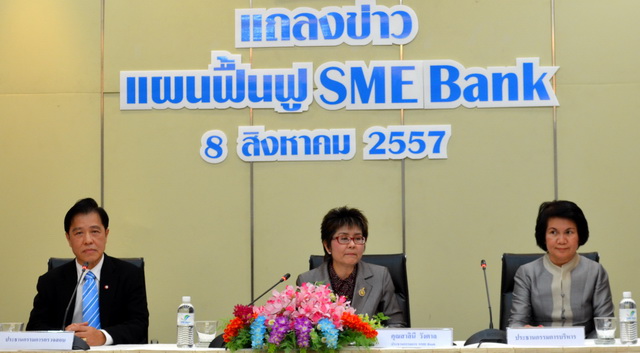 นางสาลินี วังตาล ประธานกรรมการ ธนาคารพัฒนาวิสาหกิจขนาดกลางและย่อมแห่งประเทศไทย (กลาง)เปิดแถลงข่าว “แผนฟื้นฟูกิจการ”  เมื่อวันที่ 8 สิงหาคม 2557