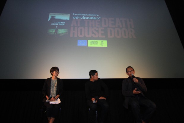 เสวนาภาพยนตร์  At The Death House Door