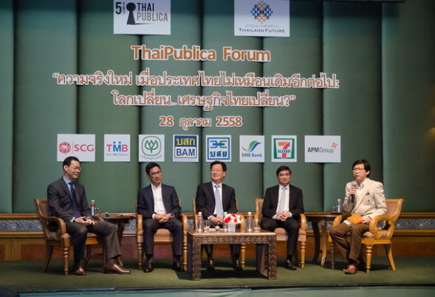 ThaiPublica Forum 2015 ครั้งที่ 2 ในหัวข้อ “ความจริงใหม่ เมื่อประเทศไทยไม่เหมือนเดิมอีกต่อไป: โลกเปลี่ยน… เศรษฐกิจไทยเปลี่ยน?”