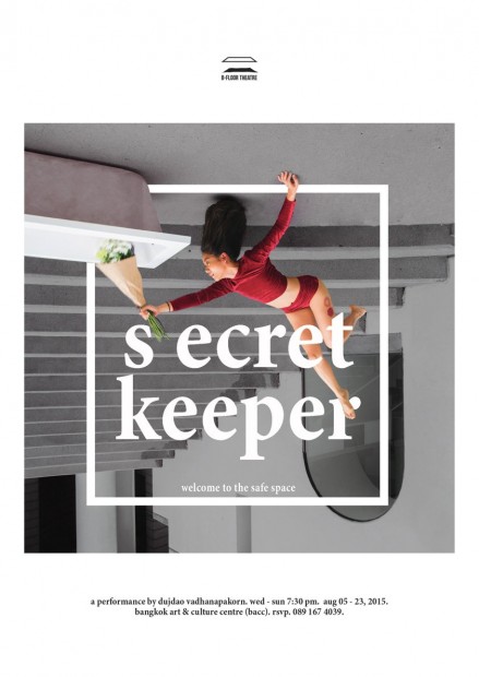 การแสดงชุด Secret Keeper ของกลุ่มละครร่วมสมัยบีฟลอร์ ซึ่งเปิดการแสดงที่หอศิลปะวัฒนธรรมแห่งกรุงเทพมหานคร ไปเมื่อเดือนสิงหาคม 2558 ที่ผ่านมา