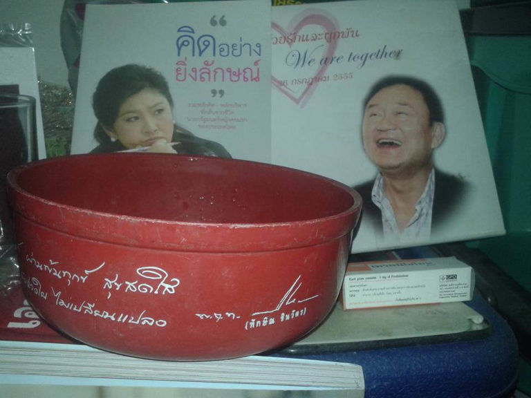ภาพขันแดงและโปสเตอร์ทักษิณ-ยิ่งลักษณ์ ซึ่งผู้โพสถูกฟ้องในข้อหา "ยุยงปลุกปั่น" ตามมาตรา 116 ที่มาภาพ: http://prachatai.com/journal/2016/03/64918