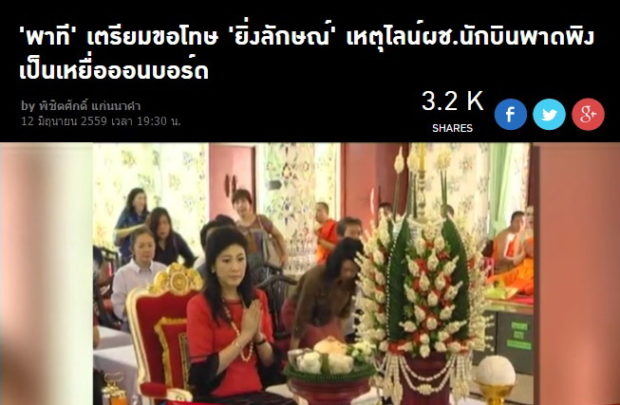 ที่มาภาพ : http://news.voicetv.co.th/thailand/376521.html