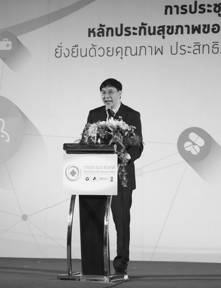ดร.สมเกียรติ ตั้งกิจวานิชย์ ประธานสถาบันวิจัยเพื่อการพัฒนาประเทศไทย (ทีดีอาร์ไอ) ที่มาภาพ: เว็บไซต์ Hfocus (https://www.hfocus.org/content/2016/10/12867)