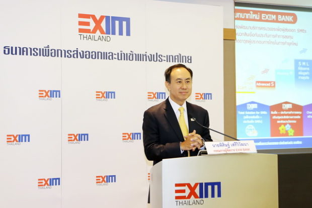 นายพิศิษฐ์ เสรีวิวัฒนา กรรมการผู้จัดการ ธนาคารเพื่อการส่งออกและนำเข้าแห่งประเทศไทย (EXIM BANK)