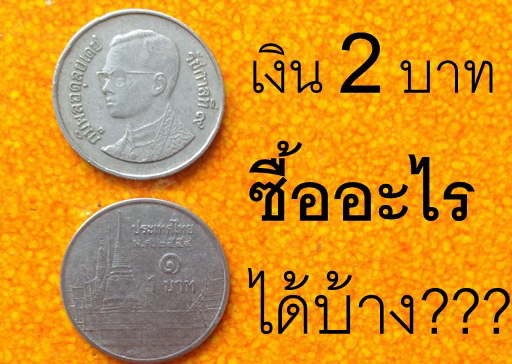 thaipublica-2baht
