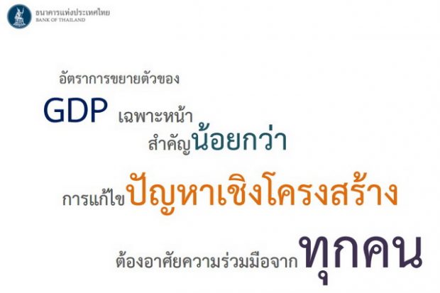 thaipublica-veerathai-8