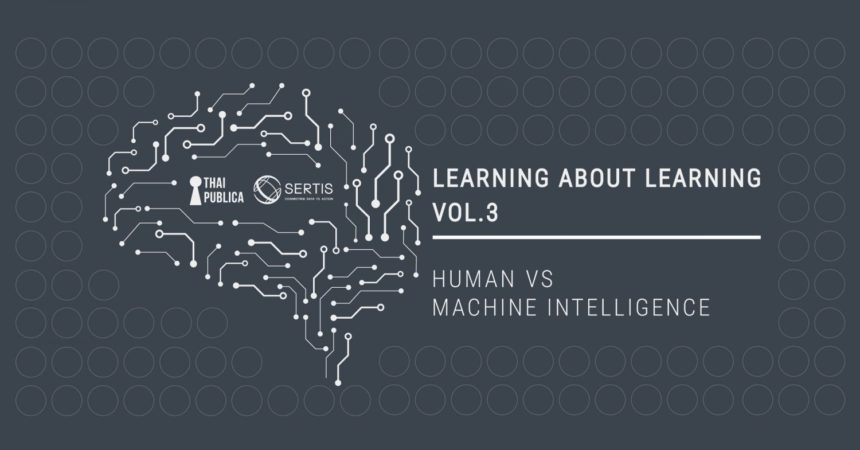 Learning about learning (Vol. 3) – human vs machine intelligence ...