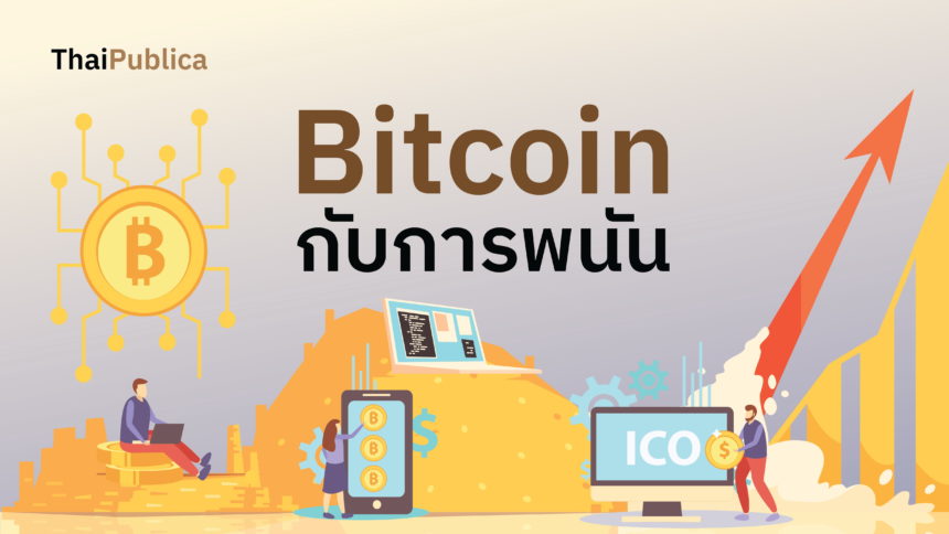 bitcoin bangkok post
