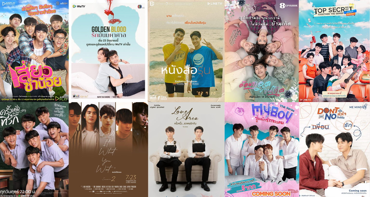 เมื่อรัฐบาลนี้หนุนซีรีส์วายสู่ตลาดโลก - ThaiPublica