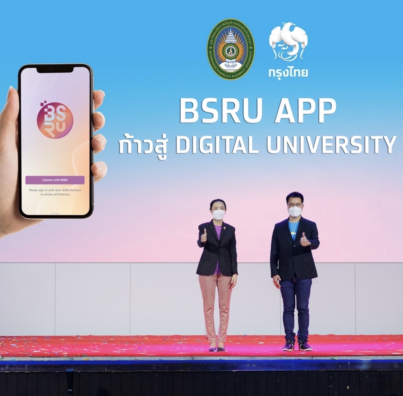 กรุงไทยผนึกมรภ.บ้านสมเด็จฯ ยกระดับสู่ Smart University “แห่งแรก”  ของมหาวิทยาลัยราชภัฎ - Thaipublica