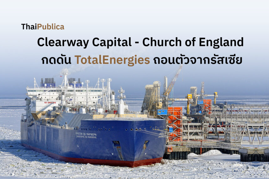 2 Clearway Capital Church Of England ESG 2 Clearway Capital Church Of England ESG