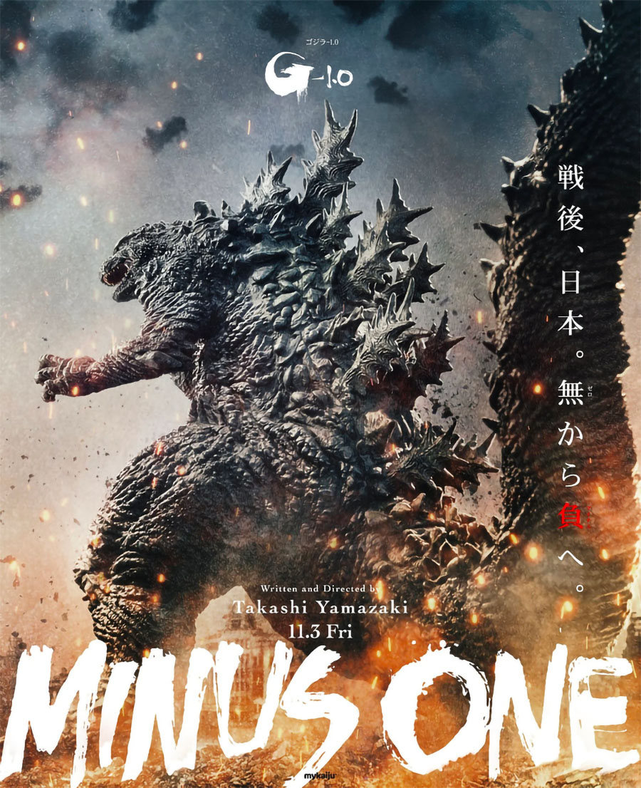 Godzilla Minus One ซากปรักแห่งความสิ้นหวังมีนามว่า “ความกลัว ...