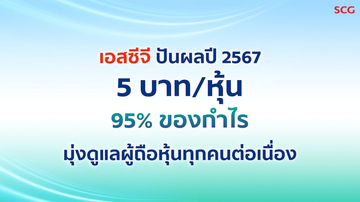 https://thaipublica.org/wp-content/uploads/2025/01/%E0%B9%80%E0%B8%AD%E0%B8%AA%E0%B8%8B%E0%B8%B5%E0%B8%88%E0%B8%B5-%E0%B8%9B%E0%B8%B1%E0%B8%99%E0%B8%9C%E0%B8%A5%E0%B8%9B%E0%B8%B5-67-%E0%B9%80%E0%B8%81%E0%B8%B7%E0%B8%AD%E0%B8%9A-100-%E0%B9%80%E0%B8%9B%E0%B8%AD%E0%B8%A3%E0%B9%8C%E0%B9%80%E0%B8%8B%E0%B9%87%E0%B8%99%E0%B8%82%E0%B8%AD%E0%B8%87%E0%B8%81%E0%B8%B3%E0%B9%84%E0%B8%A3.jpg