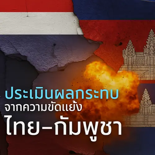 Krungthai-Compass-%E0%B8%9B%E0%B8%A3%E0%