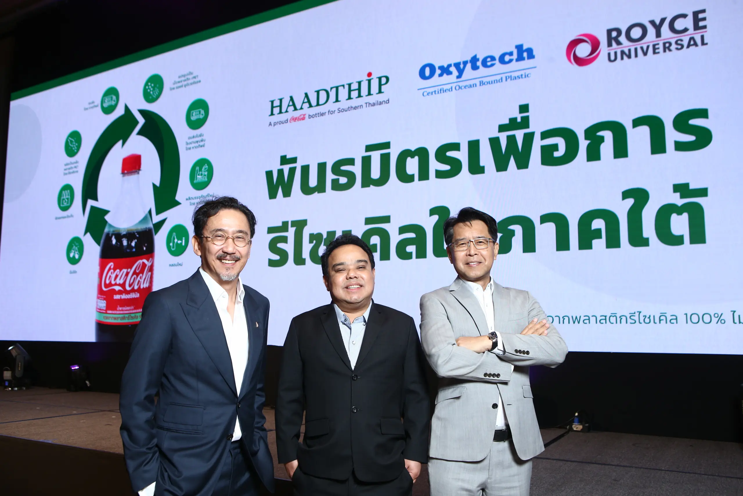 ThaiPublica_HTC