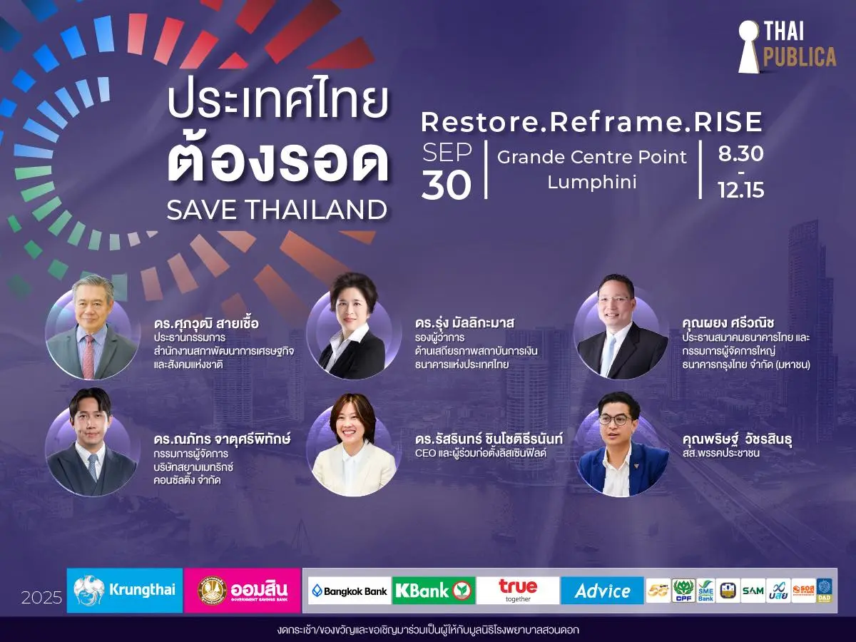 thaipublica-save thailand